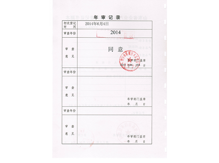  標準證書